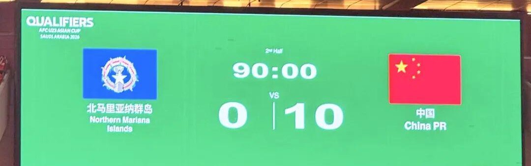 两位数！U22国足狂射65脚，每一分半钟射一次